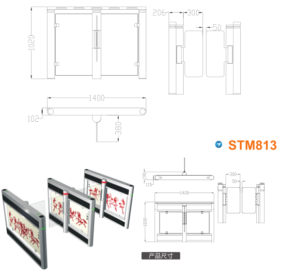 山阴县速通门STM813